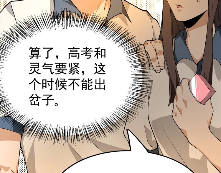 第4话 陷阱16