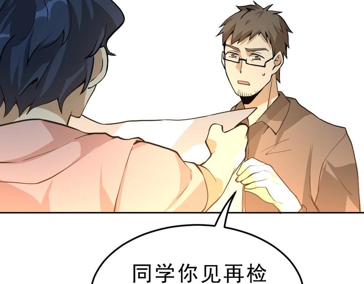 第10话 厚积薄发！70