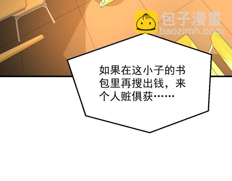 第5话 反击的手段78