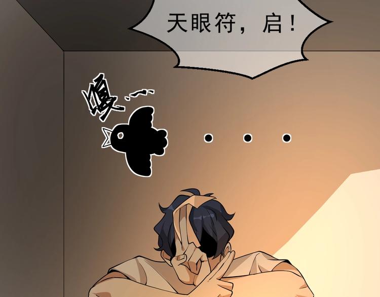 第6话 隔壁的危机！36