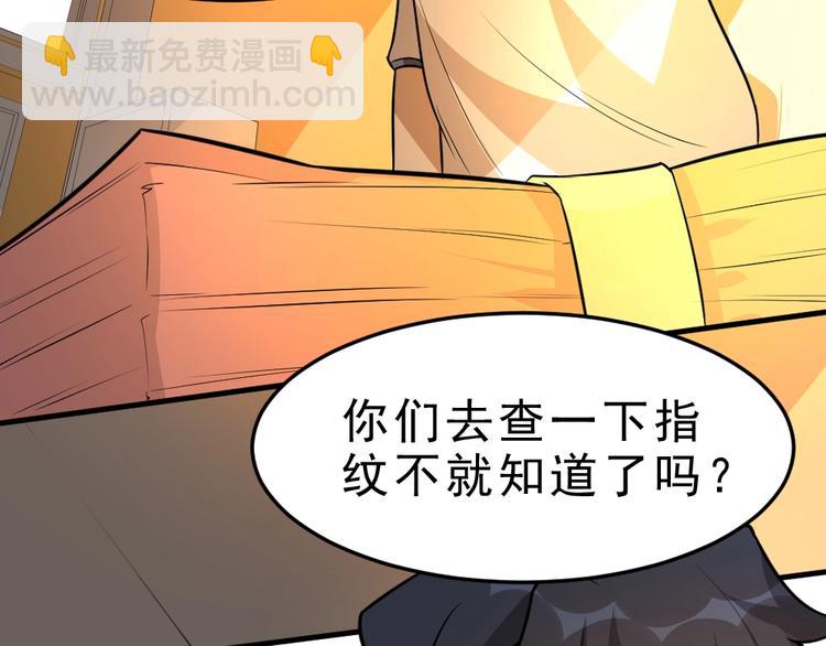 第5话 反击的手段61