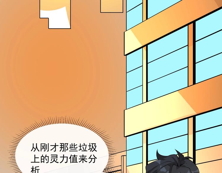 第3话 我的目标就是她！69