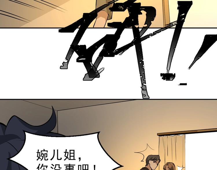 第6话 隔壁的危机！48
