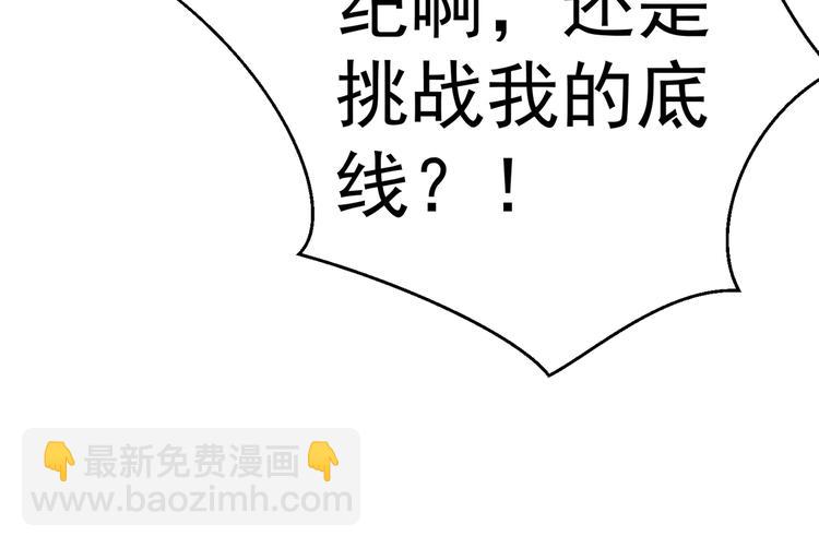 第3话 我的目标就是她！123