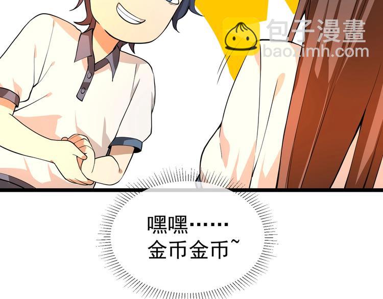 第3话 我的目标就是她！115