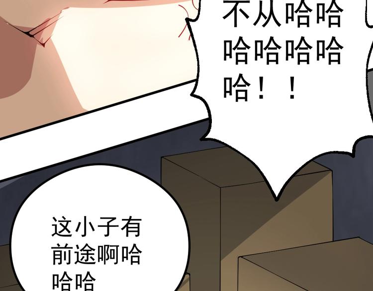 第12话 别惹我！90