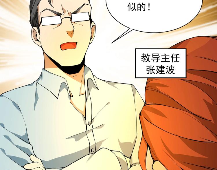 第3话 我的目标就是她！63