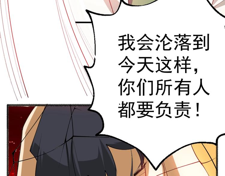 第12话 别惹我！88
