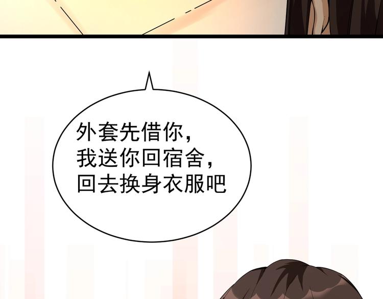 第3话 我的目标就是她！102