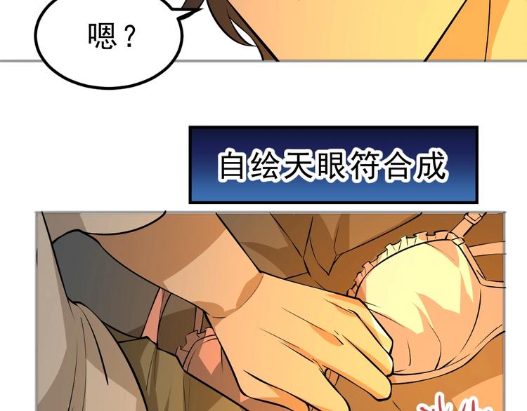 第6话 隔壁的危机！93