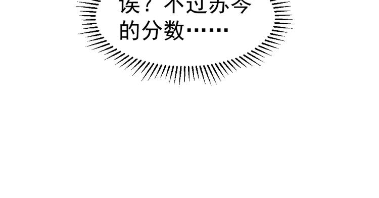 第10话 厚积薄发！121