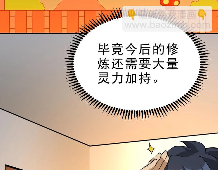 第11话 升级努力靠自己！43