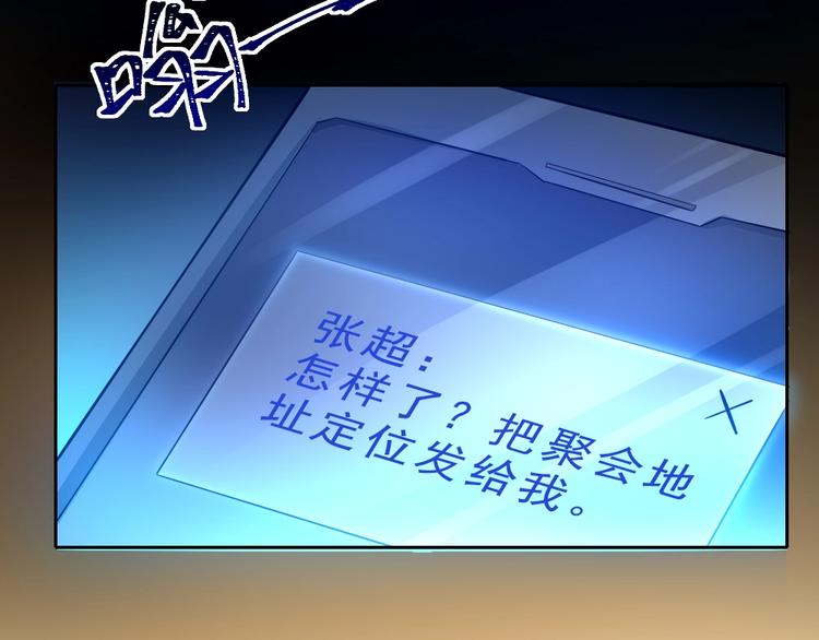 第11话 升级努力靠自己！76