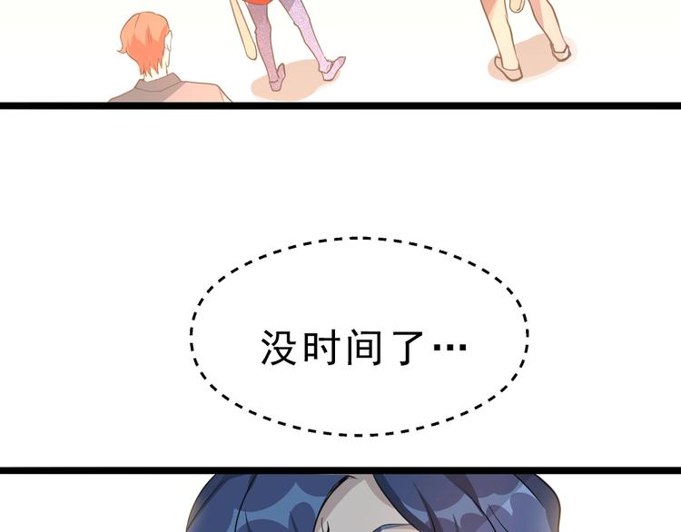 第9话  不要耽误我考试！78