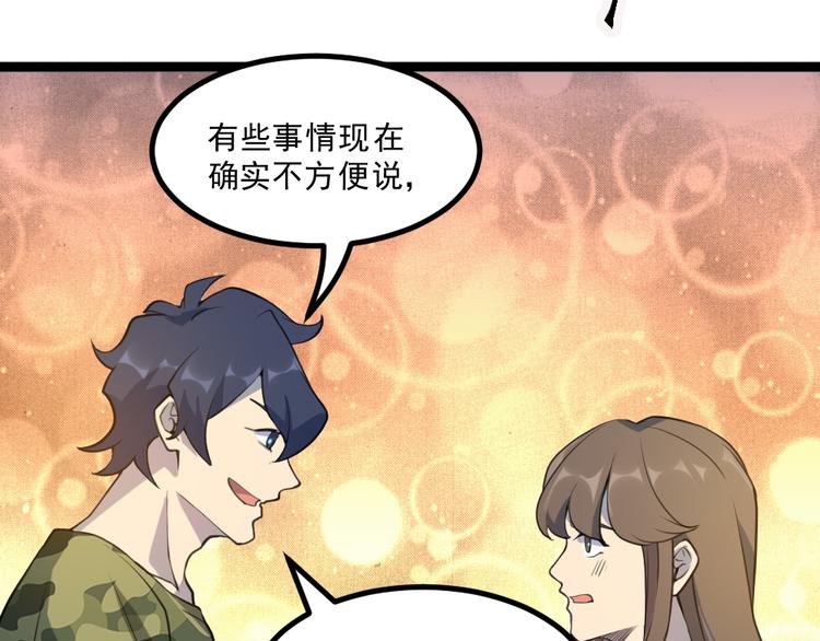 第16话 灵气暴走63