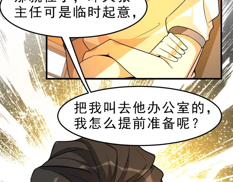 第5话 反击的手段66