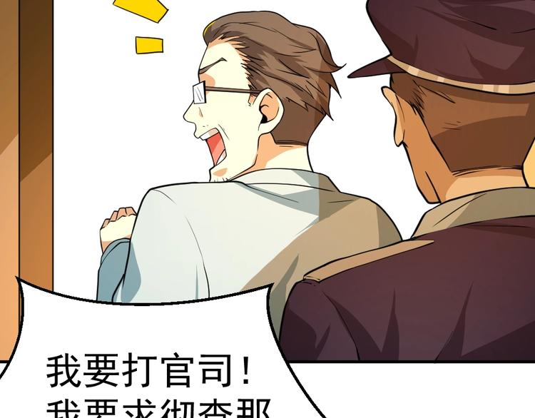 第5话 反击的手段96