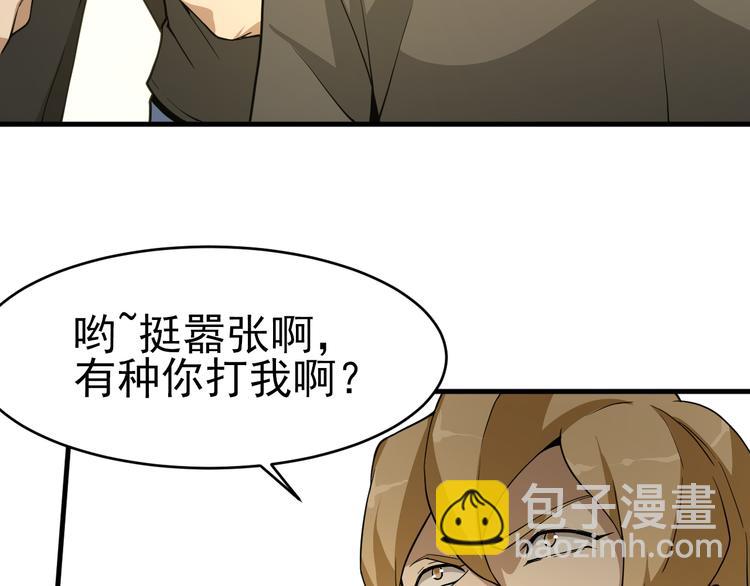 第14话 智斗霸道学长18