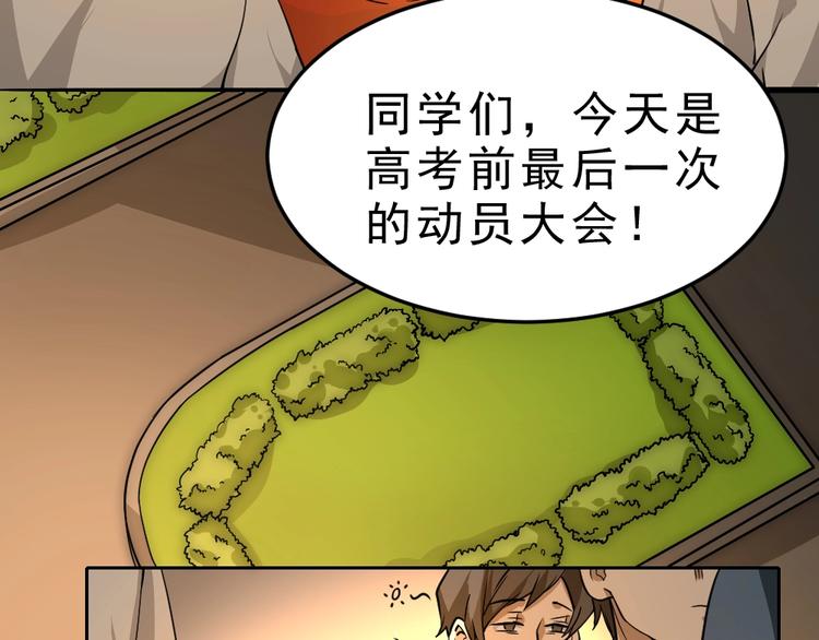 第5话 反击的手段9