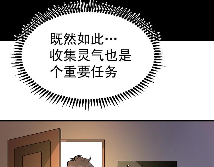 第7话 有麻烦了！18