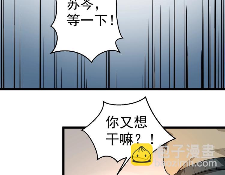 第3话 我的目标就是她！93
