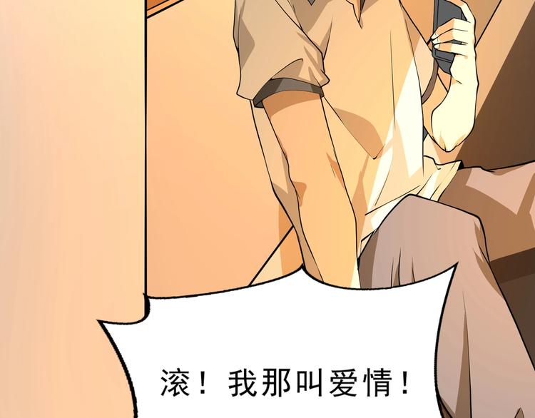第4话 陷阱92
