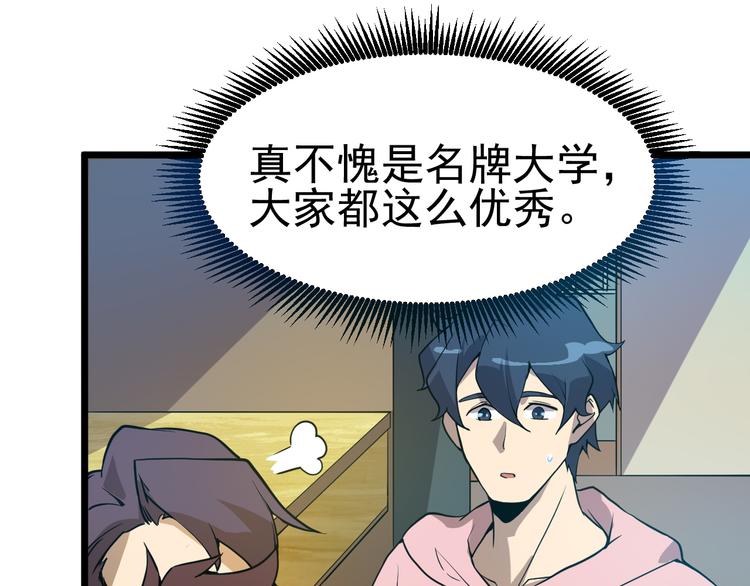 第13话 大学新危机103