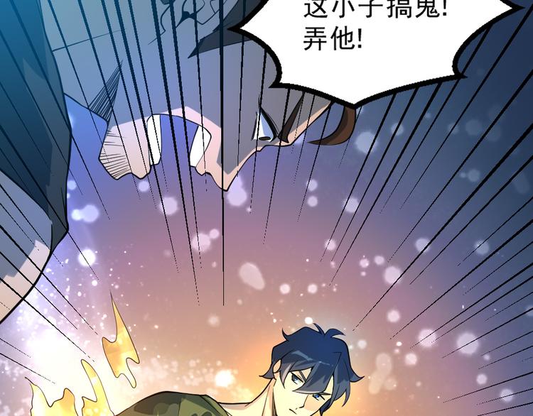 第15话 副会长的阴谋61