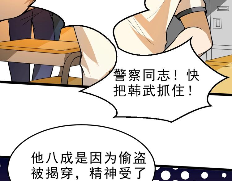 第5话 反击的手段46