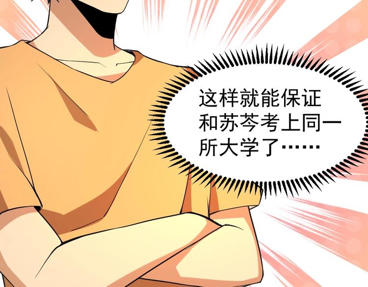 第10话 厚积薄发！118