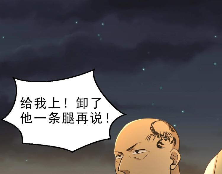 第7话 有麻烦了！108