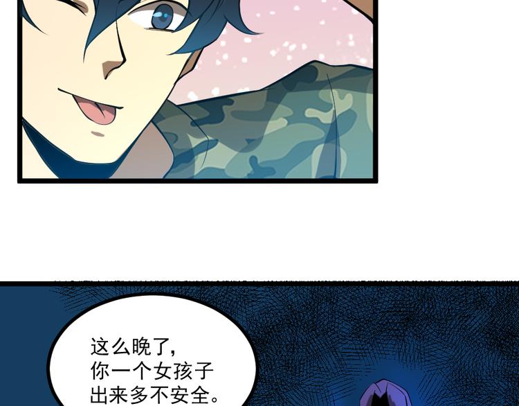 第15话 副会长的阴谋82