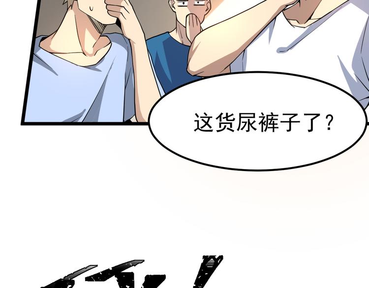 第14话 智斗霸道学长139