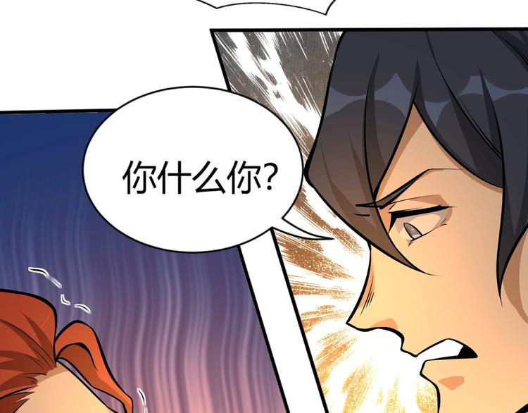 第4话 陷阱58