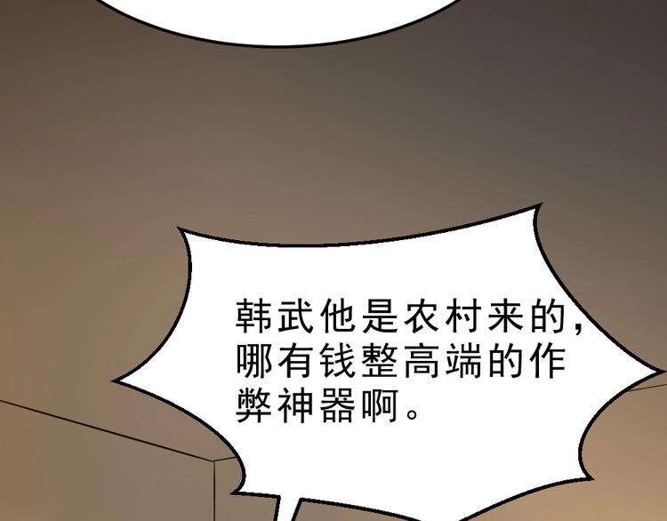 第11话 升级努力靠自己！72