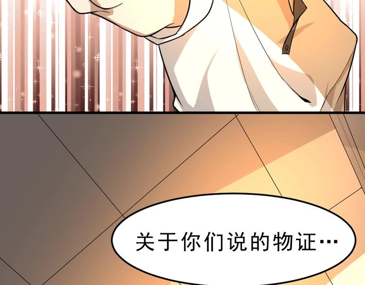 第5话 反击的手段59