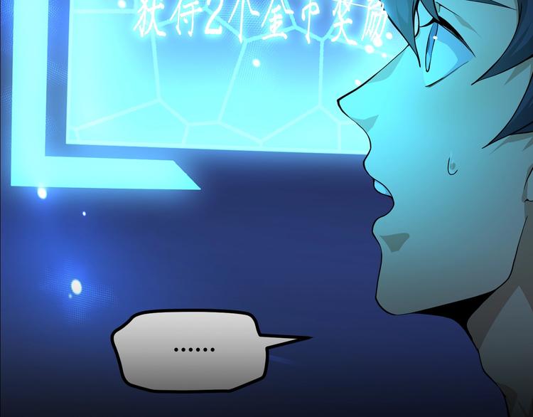 预告：神奇手机助你修真升级！4