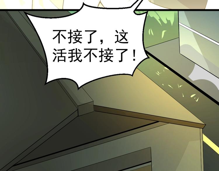 第12话 别惹我！100