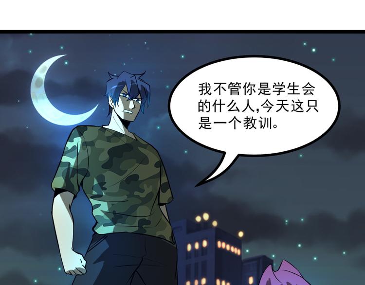 第15话 副会长的阴谋74