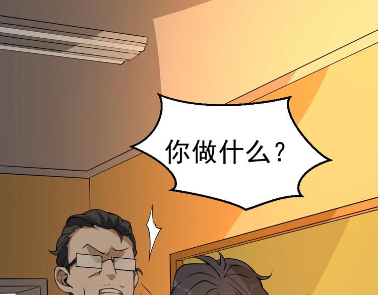 第5话 反击的手段85