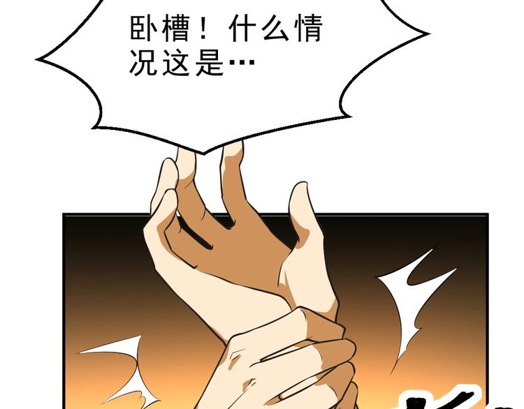 第12话 别惹我！28