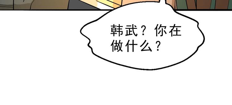 第6话 隔壁的危机！104