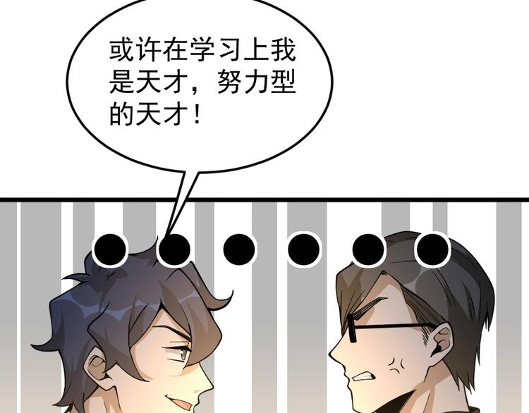第11话 升级努力靠自己！14
