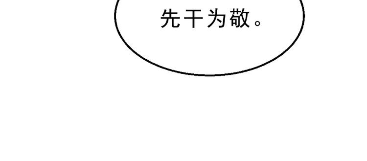 第11话 升级努力靠自己！96