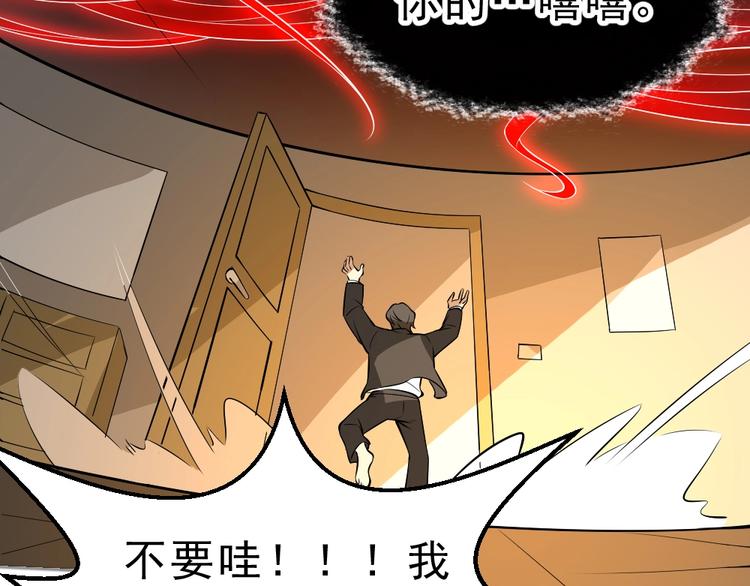 第6话 隔壁的危机！81