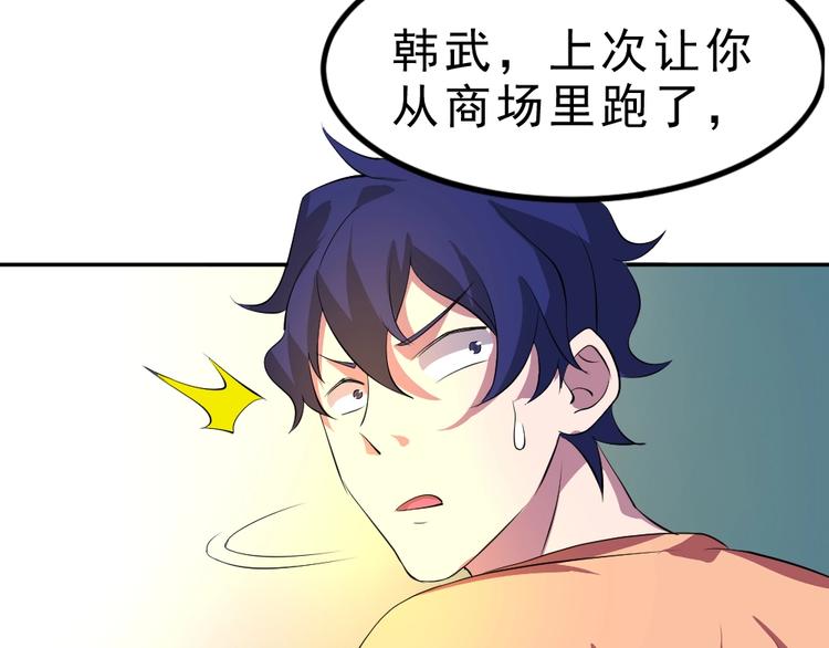 第12话 别惹我！58