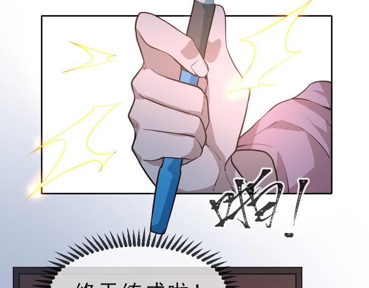 第9话  不要耽误我考试！45
