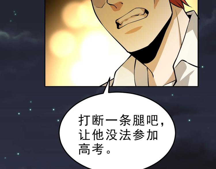 第7话 有麻烦了！87
