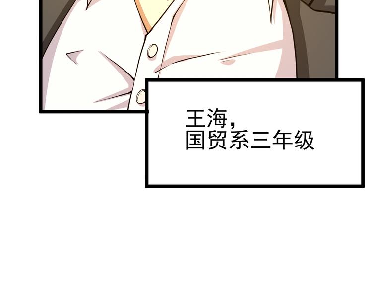 第13话 大学新危机142