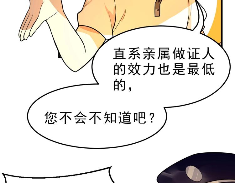 第5话 反击的手段55